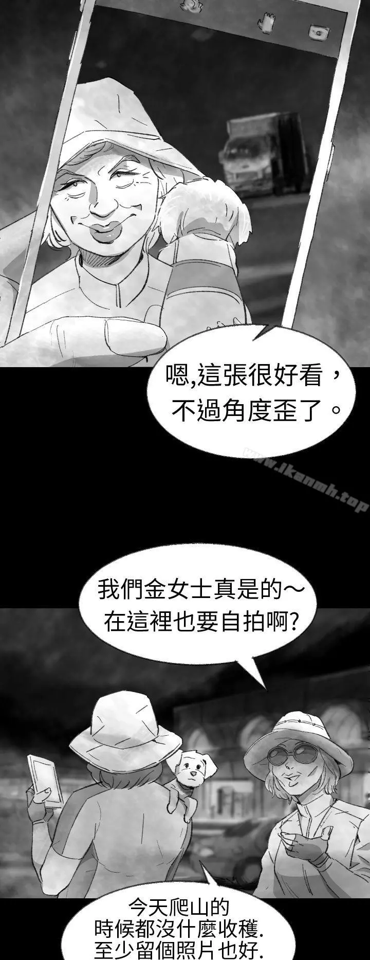 Video(完结) - Ep.1同床异梦<3> - page 14