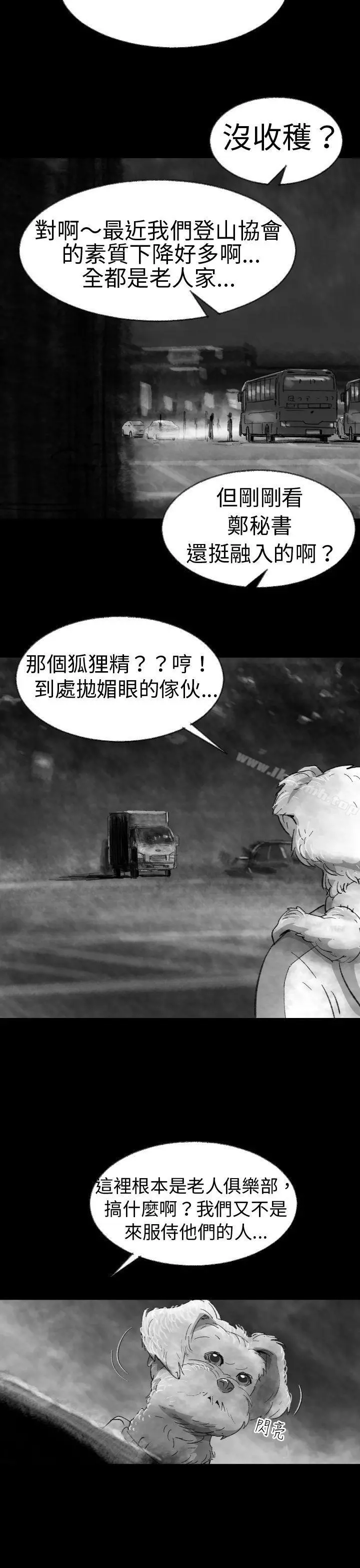 Video(完结) - Ep.1同床异梦<3> - page 15