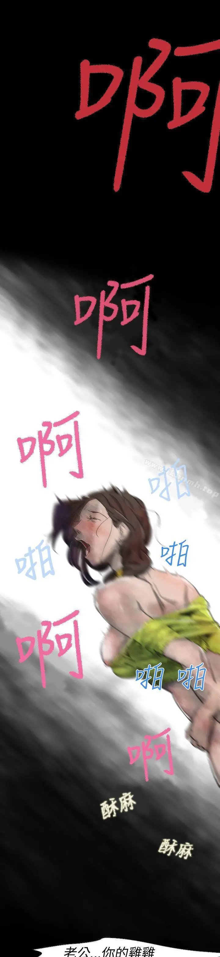 Video(完结) - Ep.1同床异梦<3> - page 17