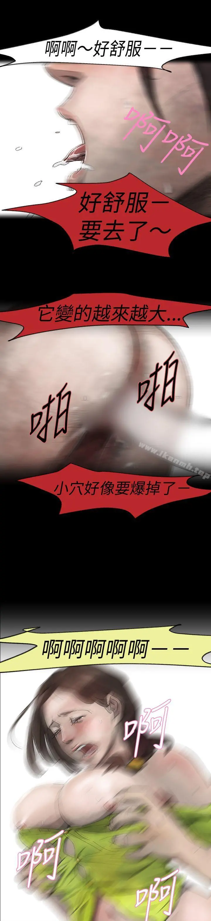 Video(完结) - Ep.1同床异梦<3> - page 19