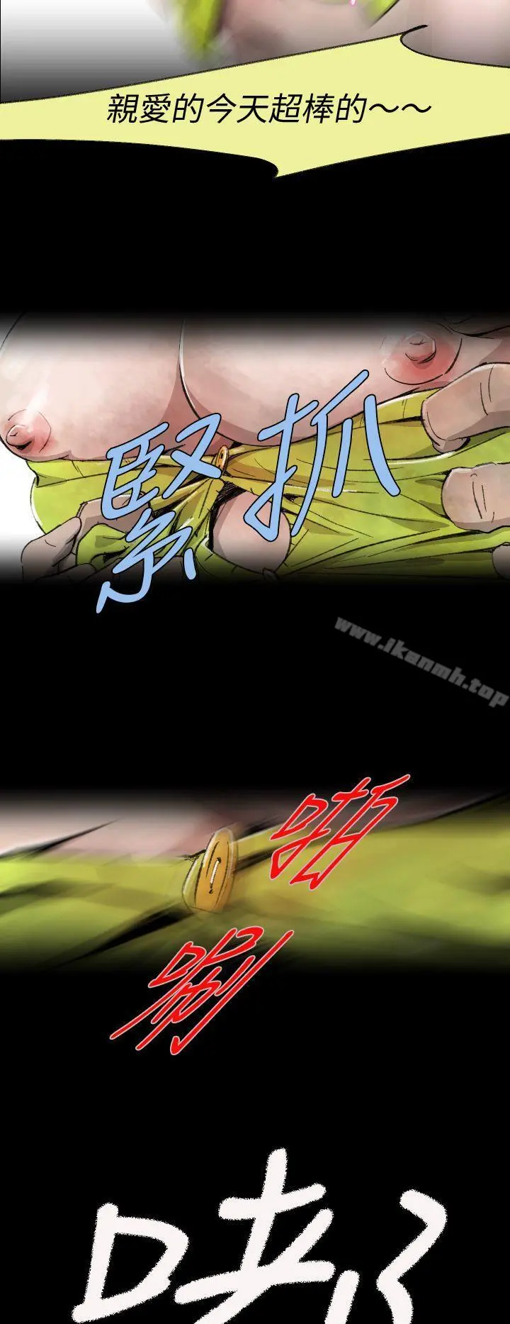 Video(完结) - Ep.1同床异梦<3> - page 20