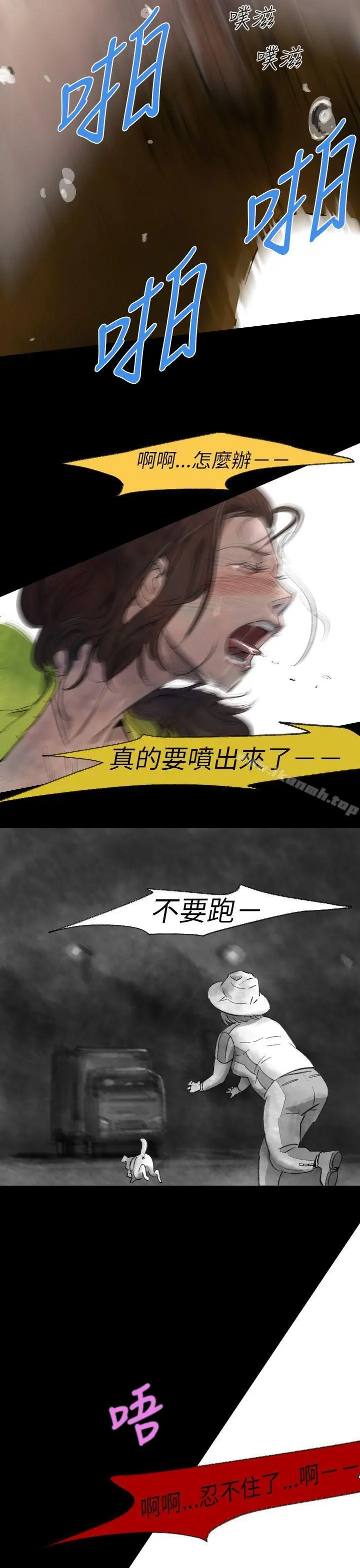 Video(完结) - Ep.1同床异梦<3> - page 27