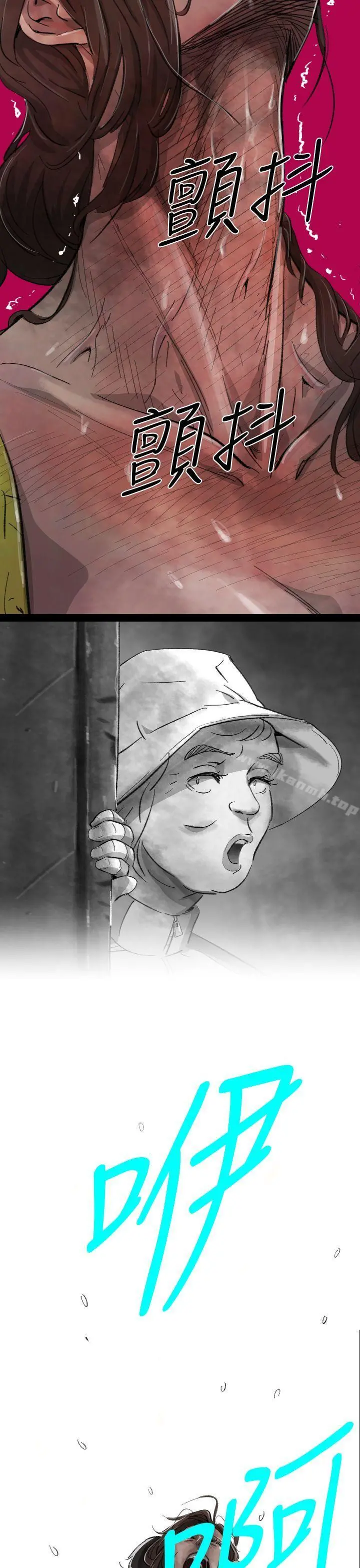 Video(完结) - Ep.1同床异梦<3> - page 29