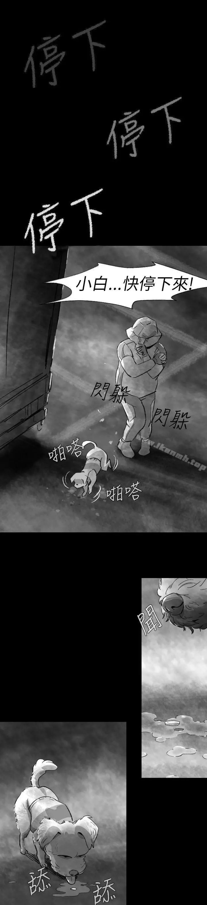Video(完结) - Ep.1同床异梦<3> - page 33