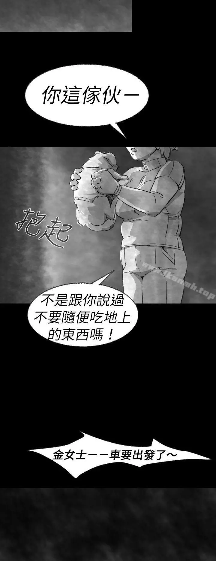 Video(完结) - Ep.1同床异梦<3> - page 34