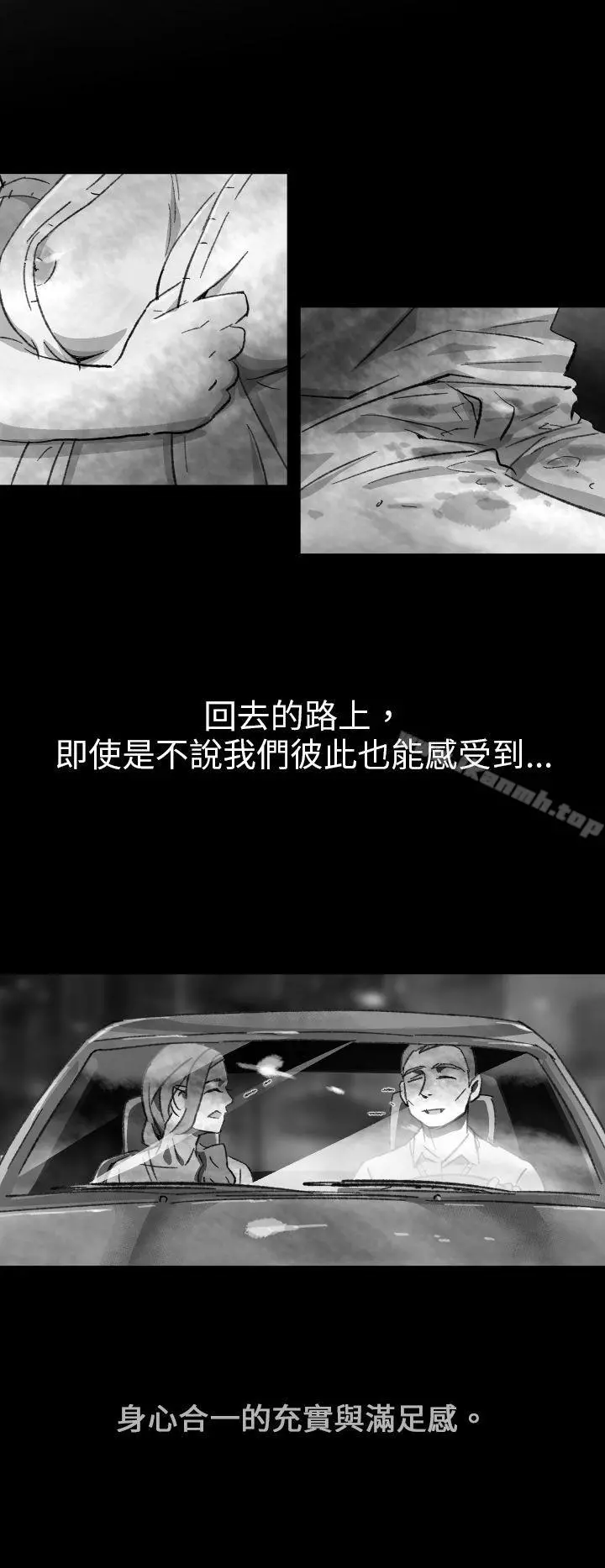 Video(完结) - Ep.1同床异梦<3> - page 36