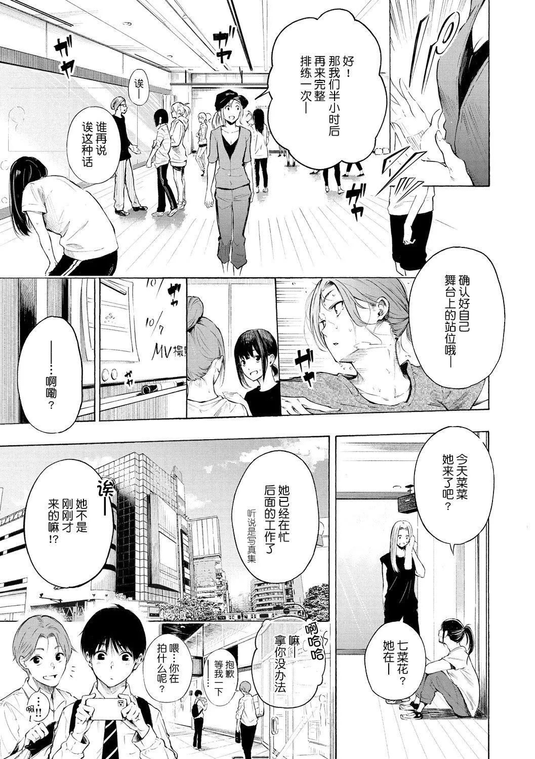[さんじゅうろう]フラストレーションガールズ[鬼畜王汉化组][DL版] - [さんじゅうろう]フラストレーションガールズ[鬼畜王汉化组][DL版] - page 6