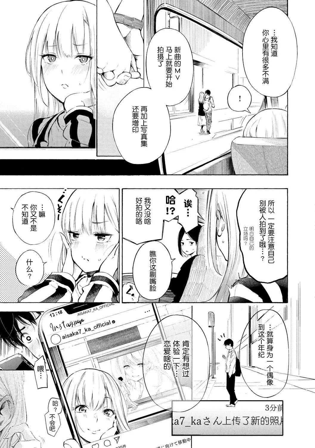 [さんじゅうろう]フラストレーションガールズ[鬼畜王汉化组][DL版] - [さんじゅうろう]フラストレーションガールズ[鬼畜王汉化组][DL版] - page 8