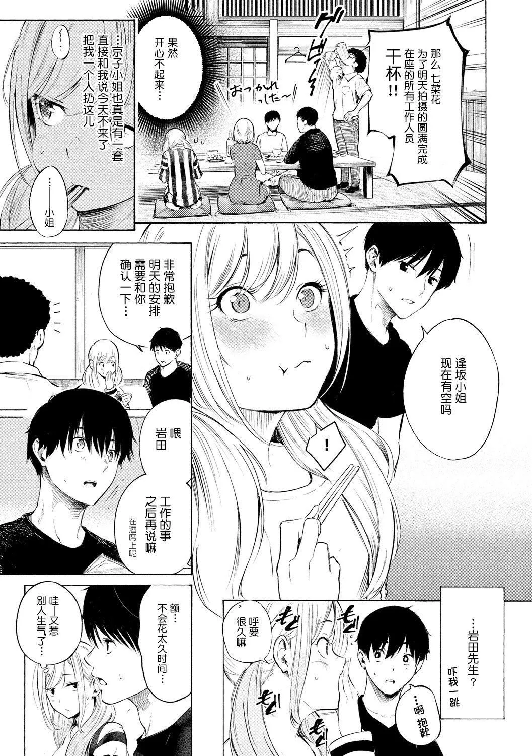 [さんじゅうろう]フラストレーションガールズ[鬼畜王汉化组][DL版] - [さんじゅうろう]フラストレーションガールズ[鬼畜王汉化组][DL版] - page 10