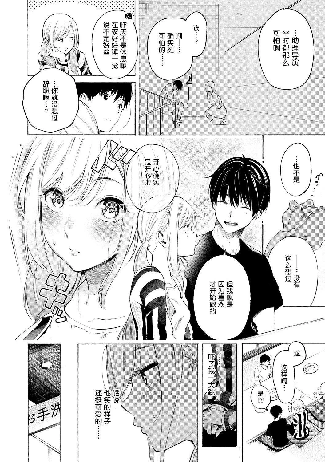 [さんじゅうろう]フラストレーションガールズ[鬼畜王汉化组][DL版] - [さんじゅうろう]フラストレーションガールズ[鬼畜王汉化组][DL版] - page 11