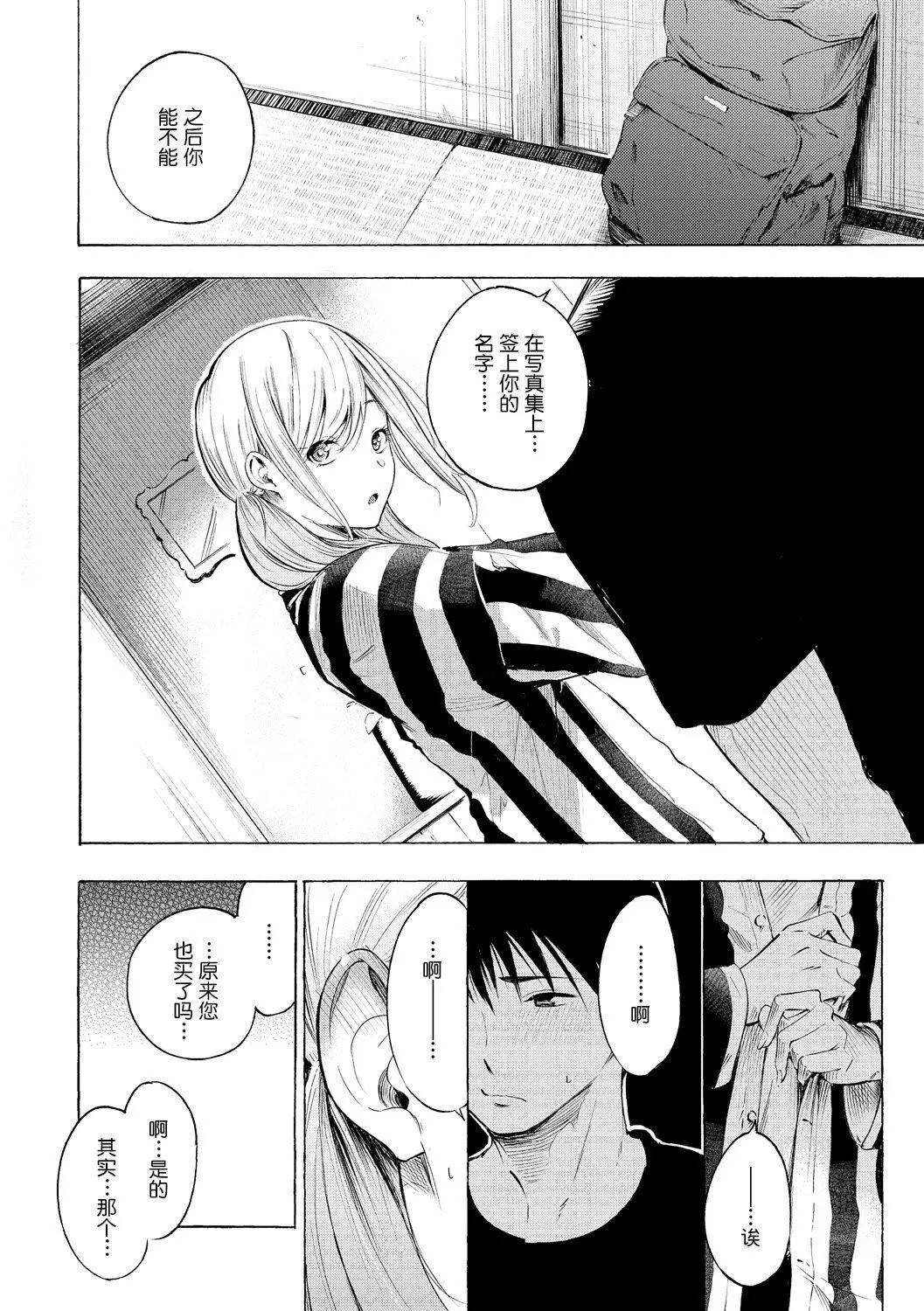 [さんじゅうろう]フラストレーションガールズ[鬼畜王汉化组][DL版] - [さんじゅうろう]フラストレーションガールズ[鬼畜王汉化组][DL版] - page 13