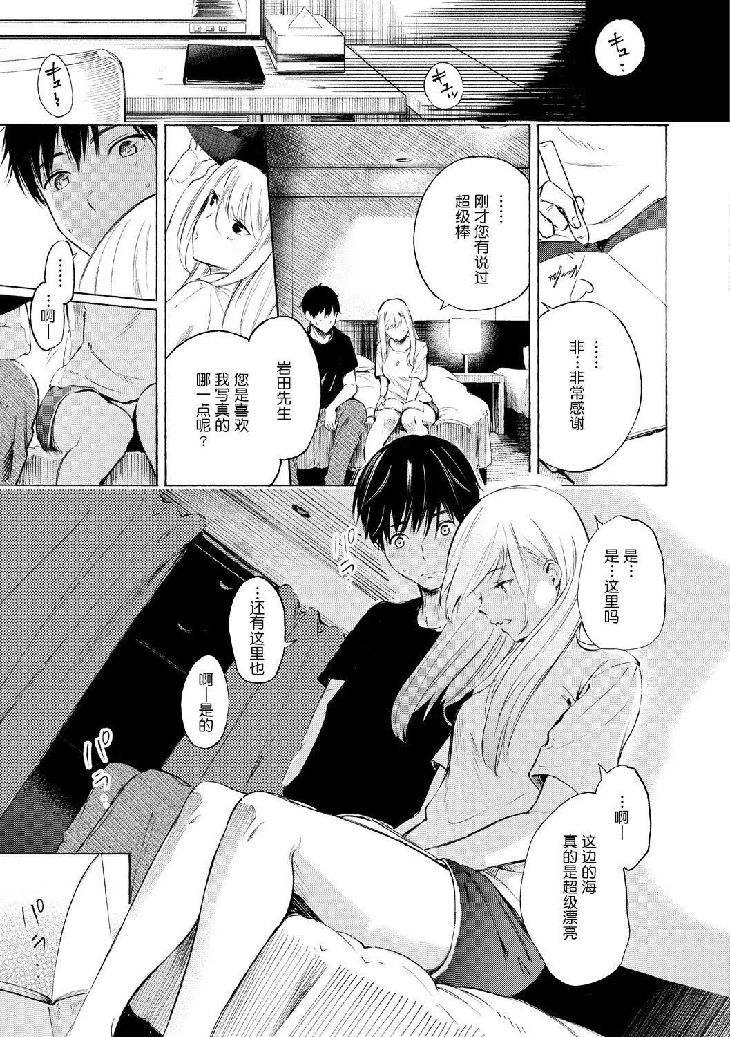 [さんじゅうろう]フラストレーションガールズ[鬼畜王汉化组][DL版] - [さんじゅうろう]フラストレーションガールズ[鬼畜王汉化组][DL版] - page 16