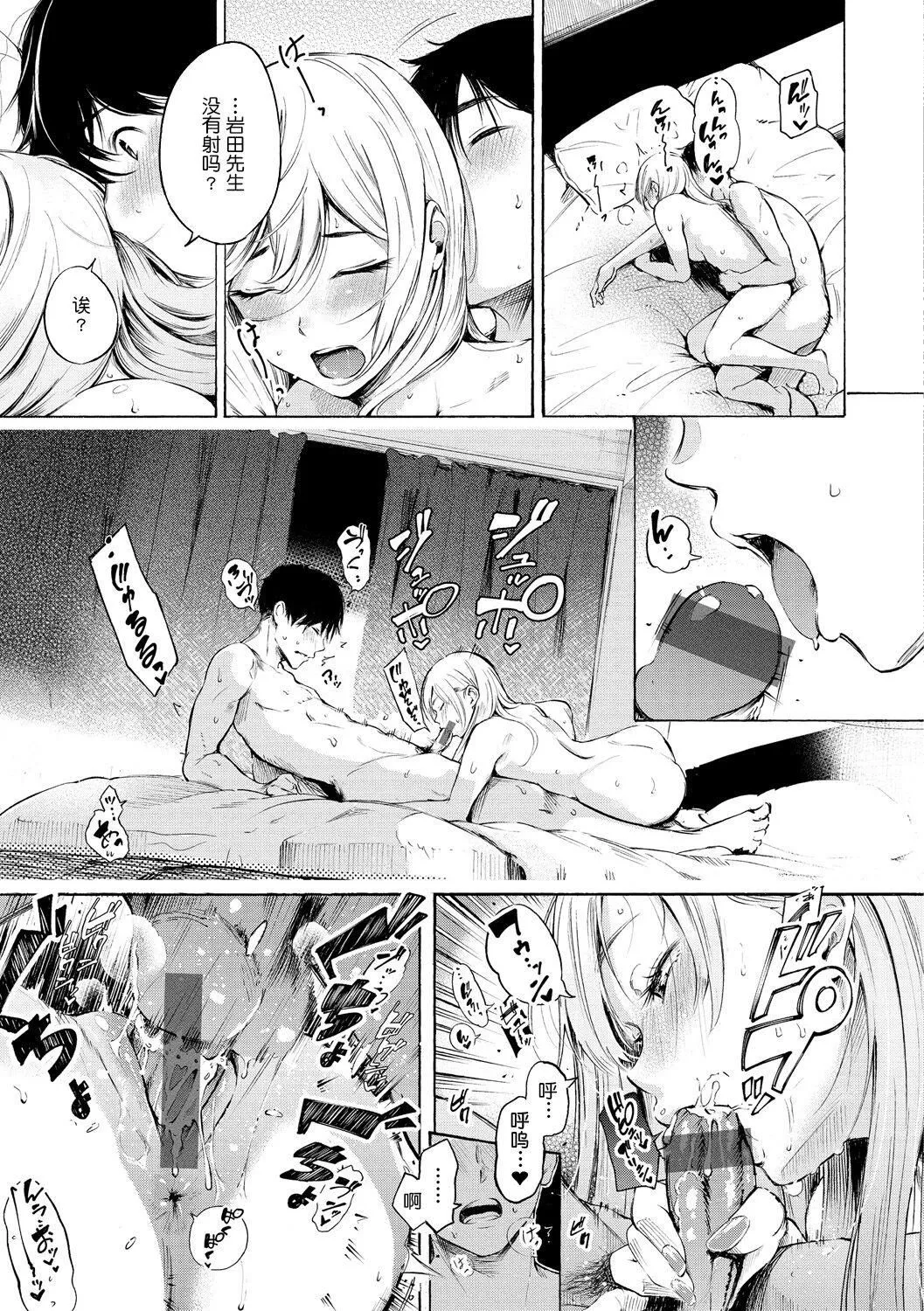 [さんじゅうろう]フラストレーションガールズ[鬼畜王汉化组][DL版] - [さんじゅうろう]フラストレーションガールズ[鬼畜王汉化组][DL版] - page 26
