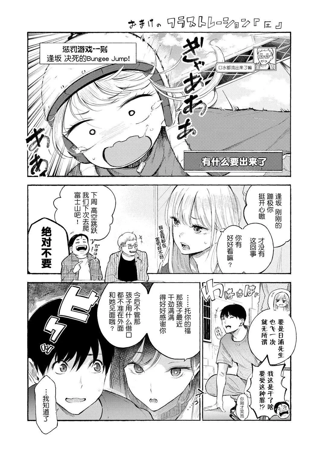 [さんじゅうろう]フラストレーションガールズ[鬼畜王汉化组][DL版] - [さんじゅうろう]フラストレーションガールズ[鬼畜王汉化组][DL版] - page 30