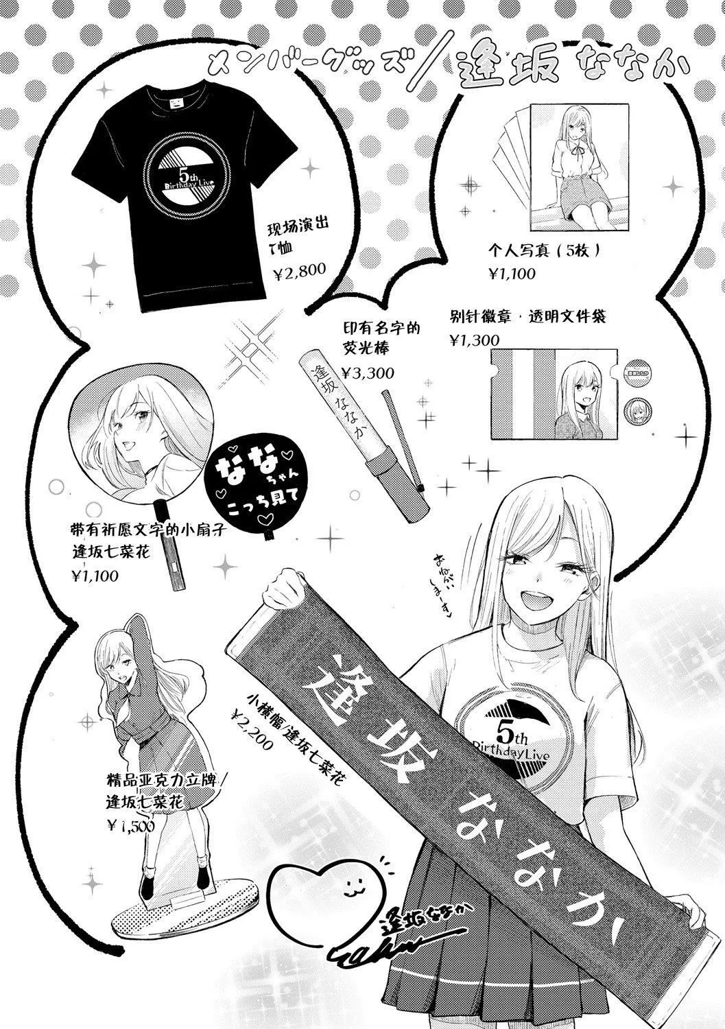 [さんじゅうろう]フラストレーションガールズ[鬼畜王汉化组][DL版] - [さんじゅうろう]フラストレーションガールズ[鬼畜王汉化组][DL版] - page 31