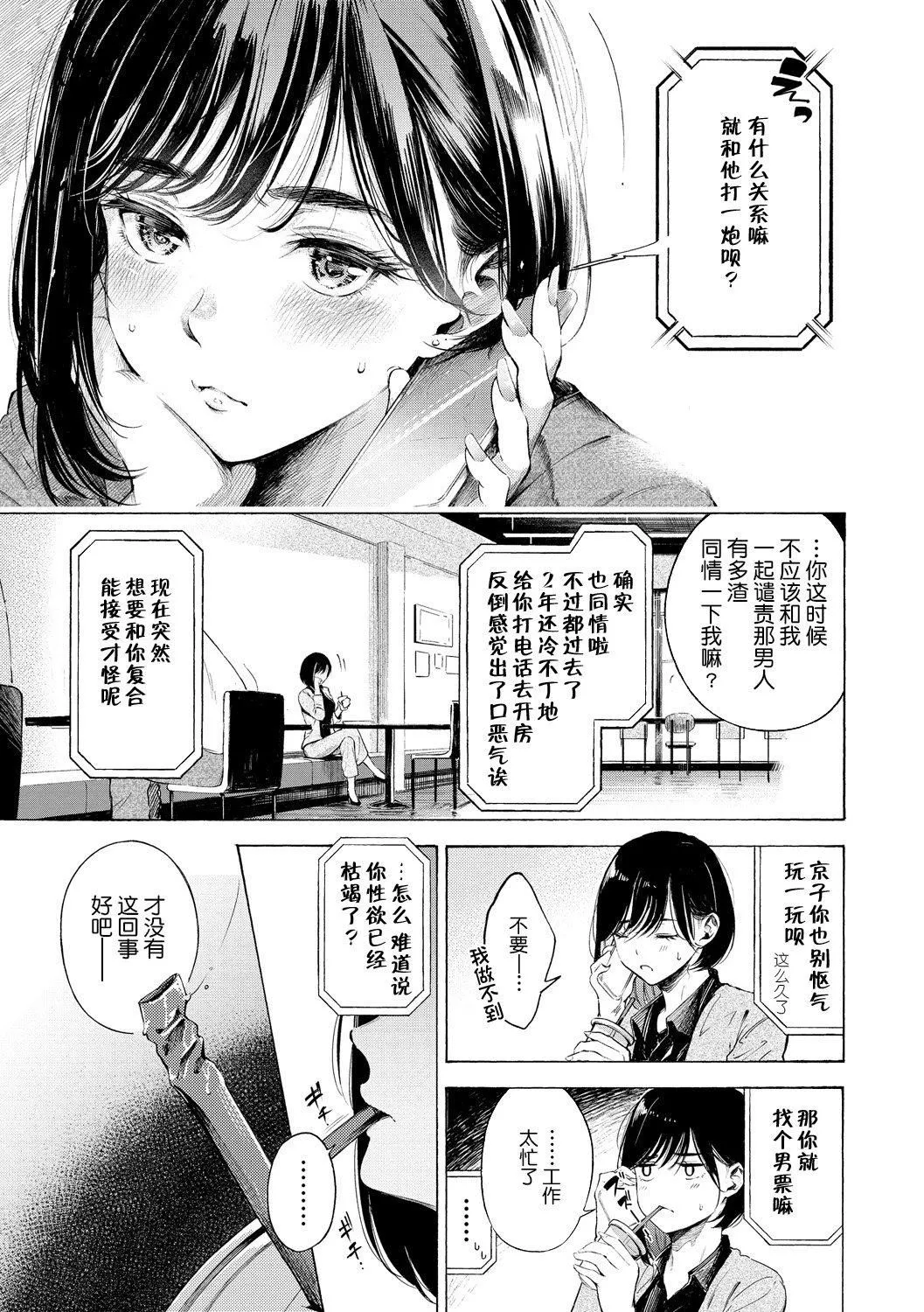 [さんじゅうろう]フラストレーションガールズ[鬼畜王汉化组][DL版] - [さんじゅうろう]フラストレーションガールズ[鬼畜王汉化组][DL版] - page 32