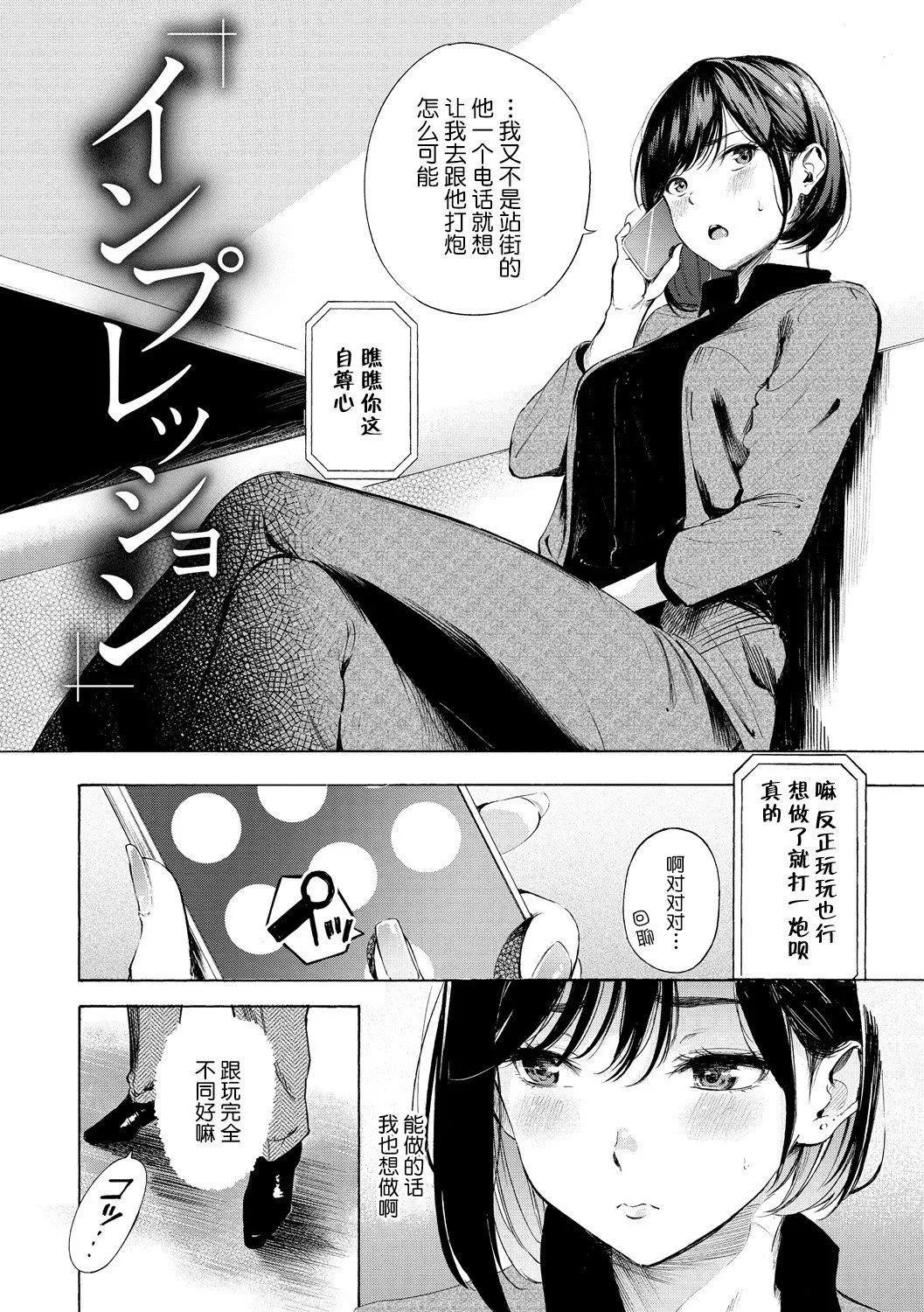 [さんじゅうろう]フラストレーションガールズ[鬼畜王汉化组][DL版] - [さんじゅうろう]フラストレーションガールズ[鬼畜王汉化组][DL版] - page 33