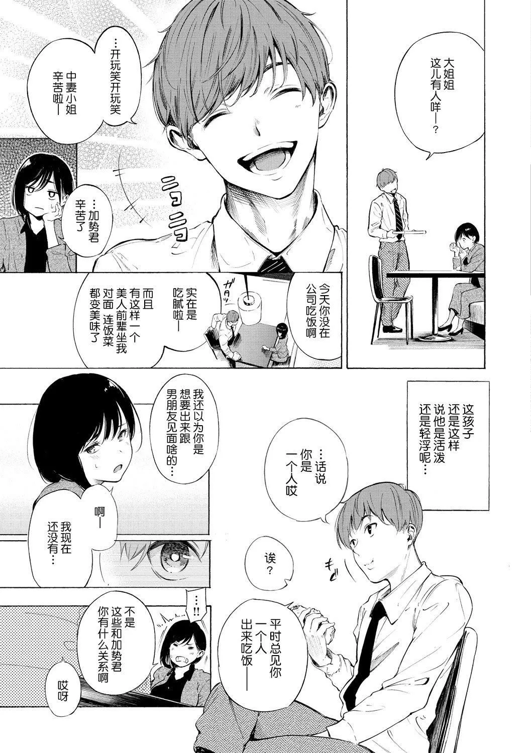 [さんじゅうろう]フラストレーションガールズ[鬼畜王汉化组][DL版] - [さんじゅうろう]フラストレーションガールズ[鬼畜王汉化组][DL版] - page 34