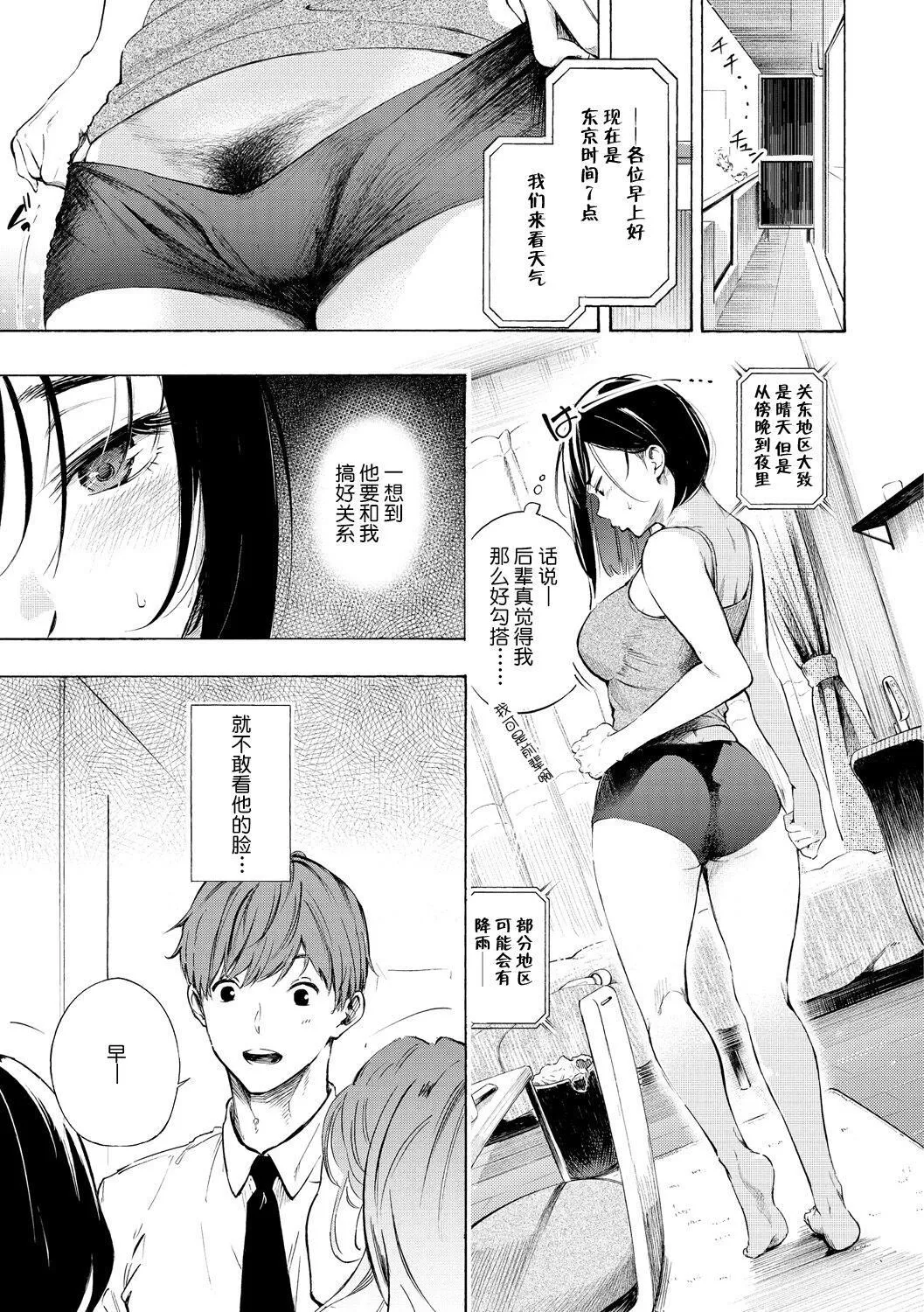 [さんじゅうろう]フラストレーションガールズ[鬼畜王汉化组][DL版] - [さんじゅうろう]フラストレーションガールズ[鬼畜王汉化组][DL版] - page 36