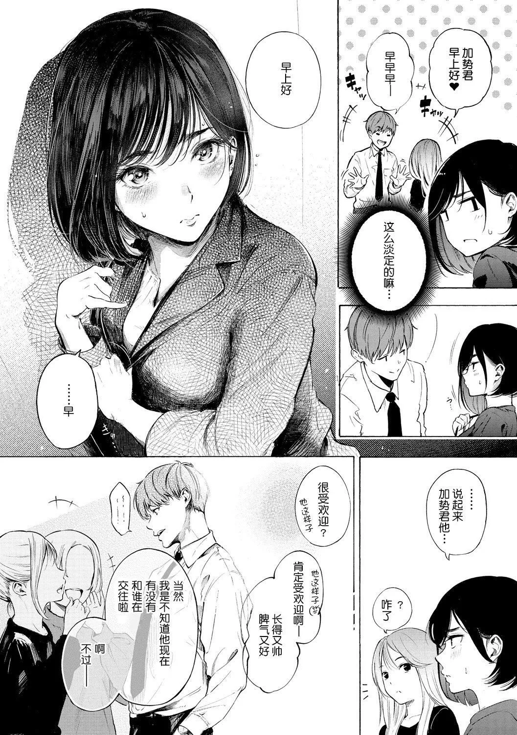 [さんじゅうろう]フラストレーションガールズ[鬼畜王汉化组][DL版] - [さんじゅうろう]フラストレーションガールズ[鬼畜王汉化组][DL版] - page 37