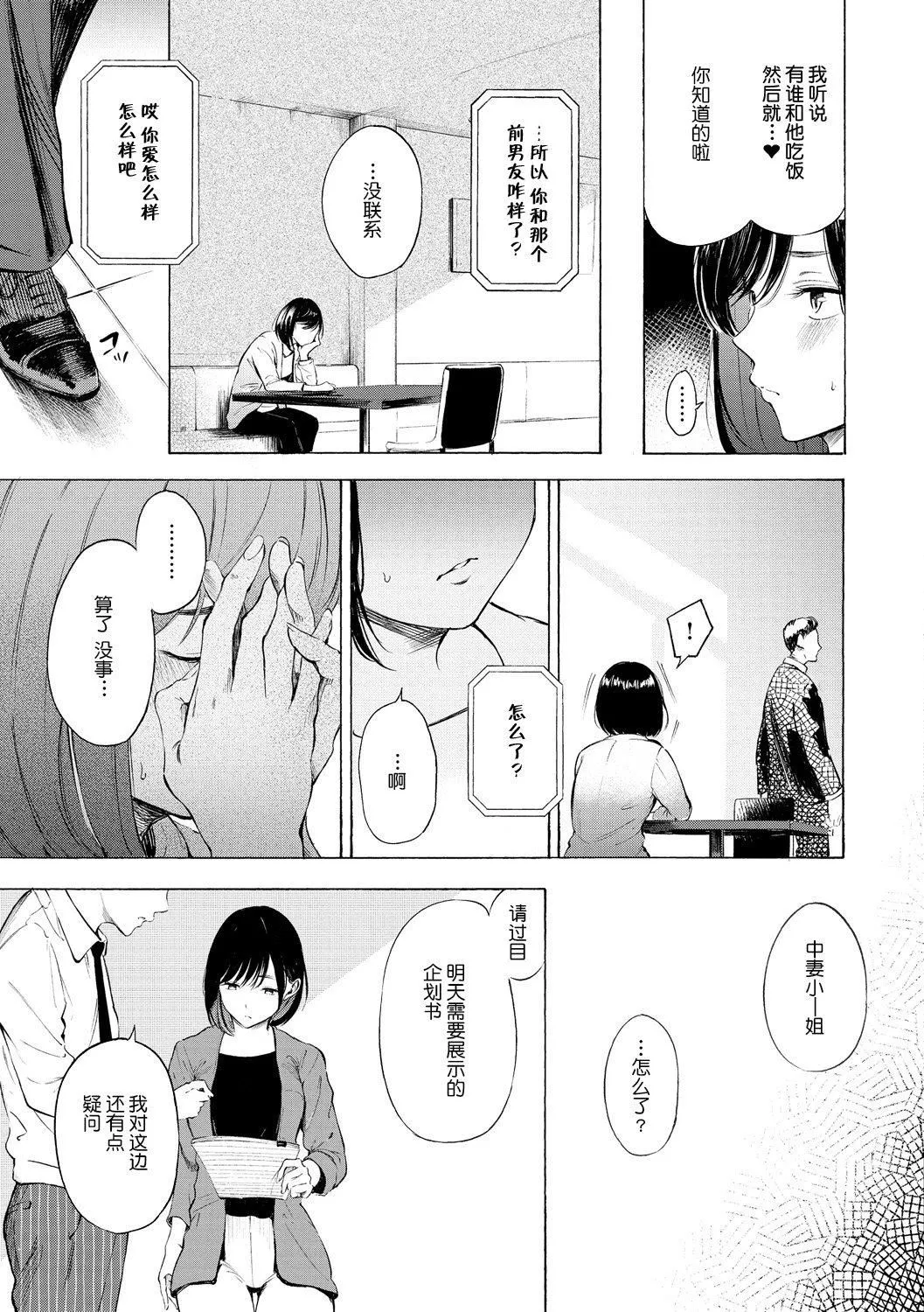 [さんじゅうろう]フラストレーションガールズ[鬼畜王汉化组][DL版] - [さんじゅうろう]フラストレーションガールズ[鬼畜王汉化组][DL版] - page 38