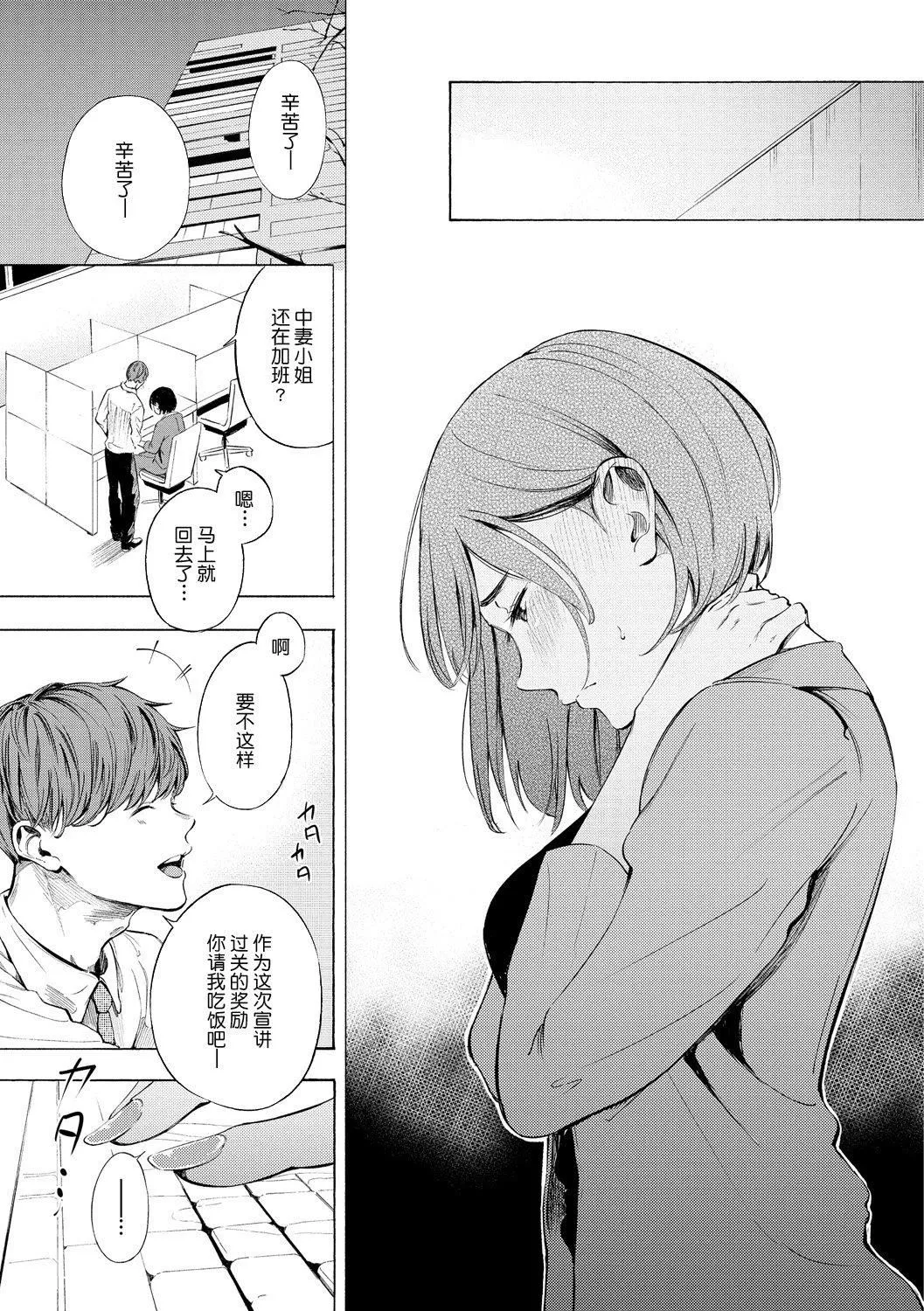 [さんじゅうろう]フラストレーションガールズ[鬼畜王汉化组][DL版] - [さんじゅうろう]フラストレーションガールズ[鬼畜王汉化组][DL版] - page 40