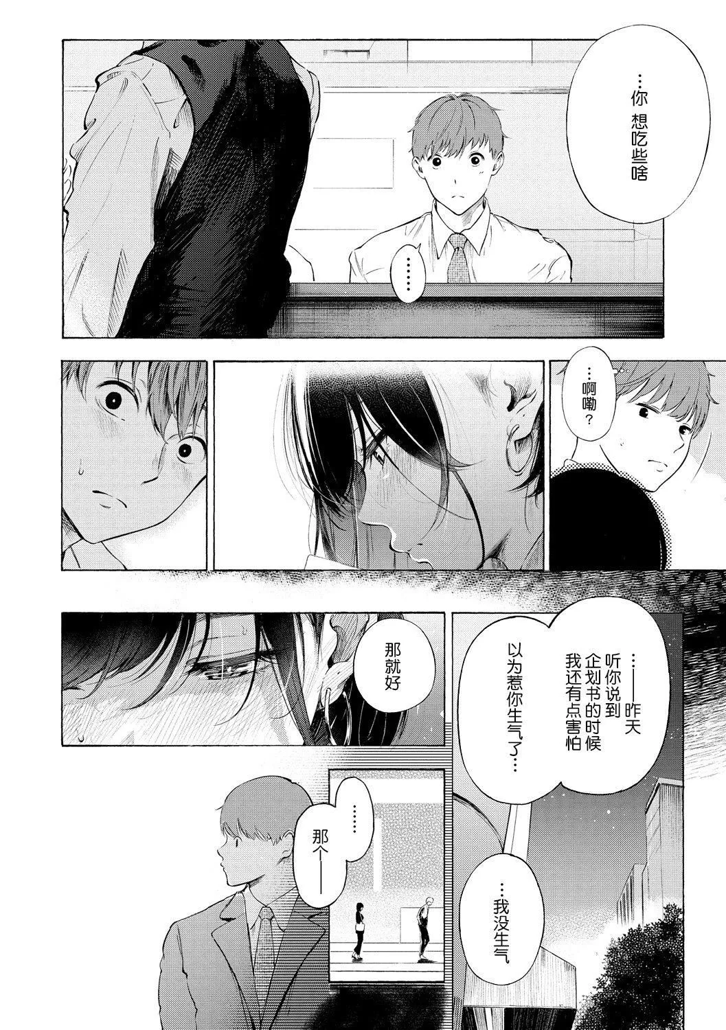 [さんじゅうろう]フラストレーションガールズ[鬼畜王汉化组][DL版] - [さんじゅうろう]フラストレーションガールズ[鬼畜王汉化组][DL版] - page 41