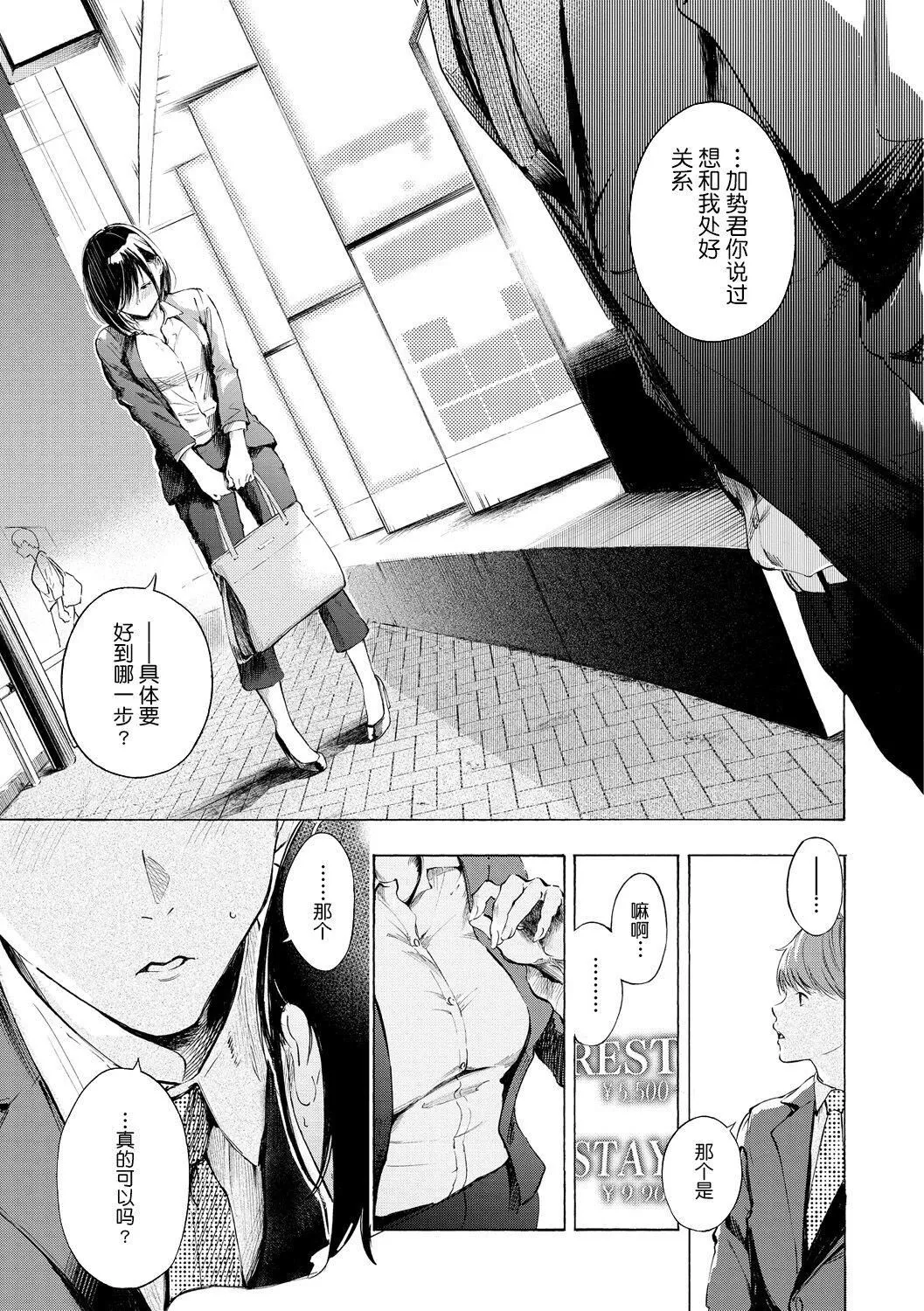 [さんじゅうろう]フラストレーションガールズ[鬼畜王汉化组][DL版] - [さんじゅうろう]フラストレーションガールズ[鬼畜王汉化组][DL版] - page 42