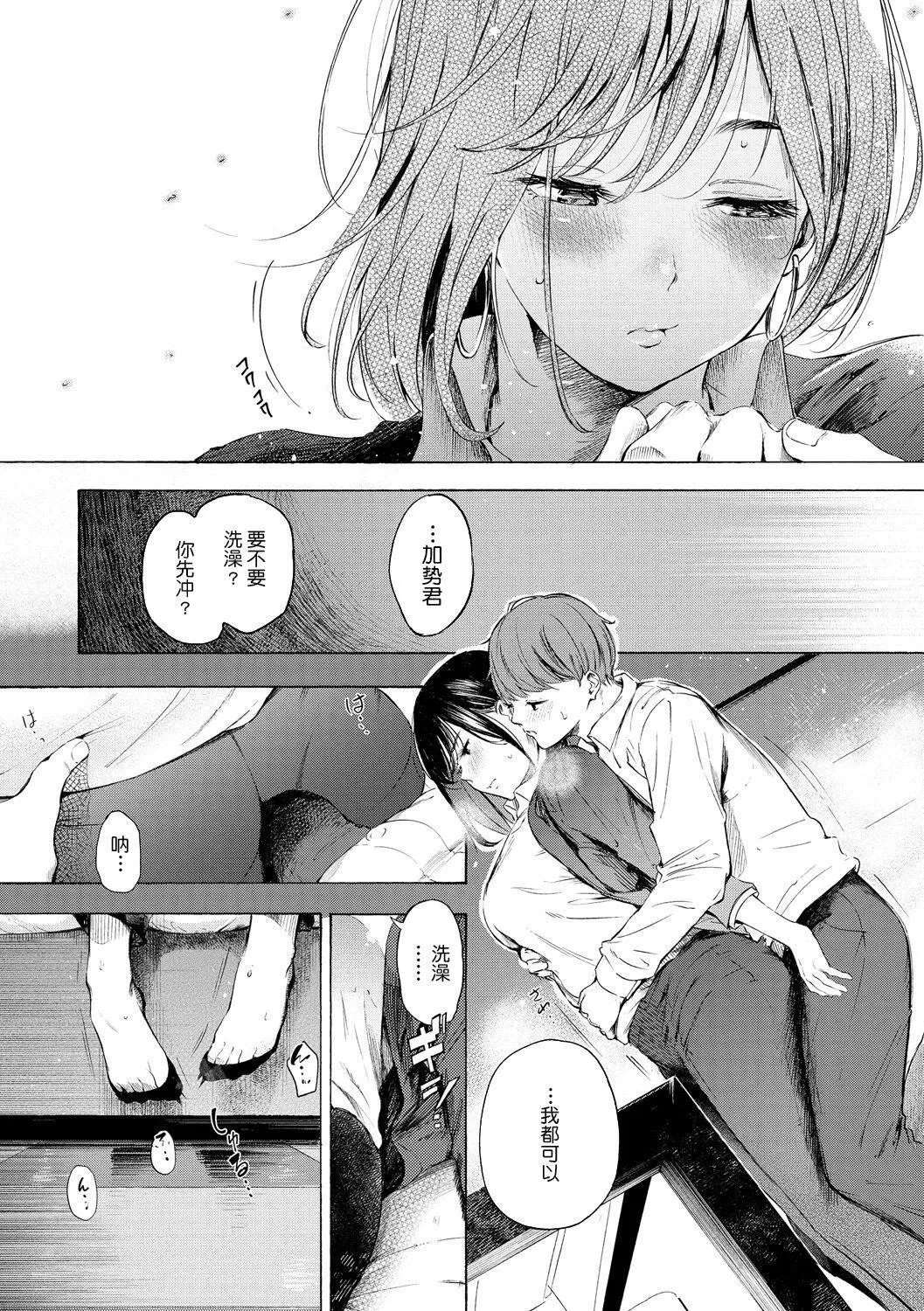 [さんじゅうろう]フラストレーションガールズ[鬼畜王汉化组][DL版] - [さんじゅうろう]フラストレーションガールズ[鬼畜王汉化组][DL版] - page 43