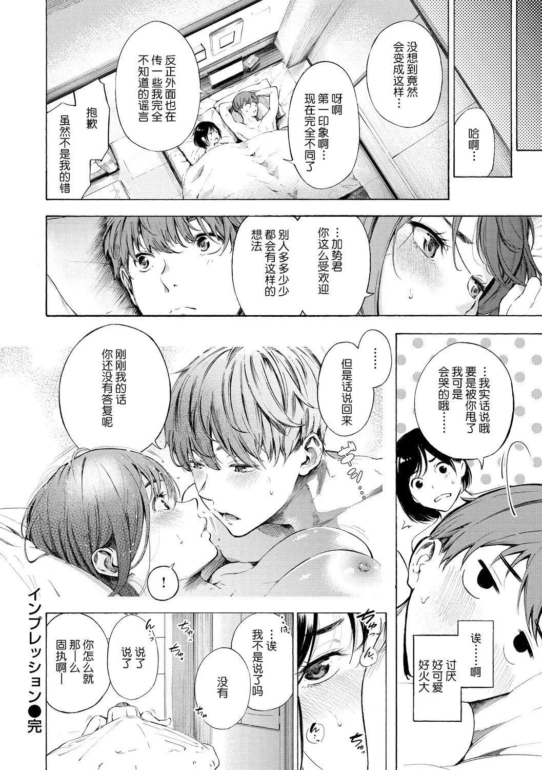 [さんじゅうろう]フラストレーションガールズ[鬼畜王汉化组][DL版] - [さんじゅうろう]フラストレーションガールズ[鬼畜王汉化组][DL版] - page 55