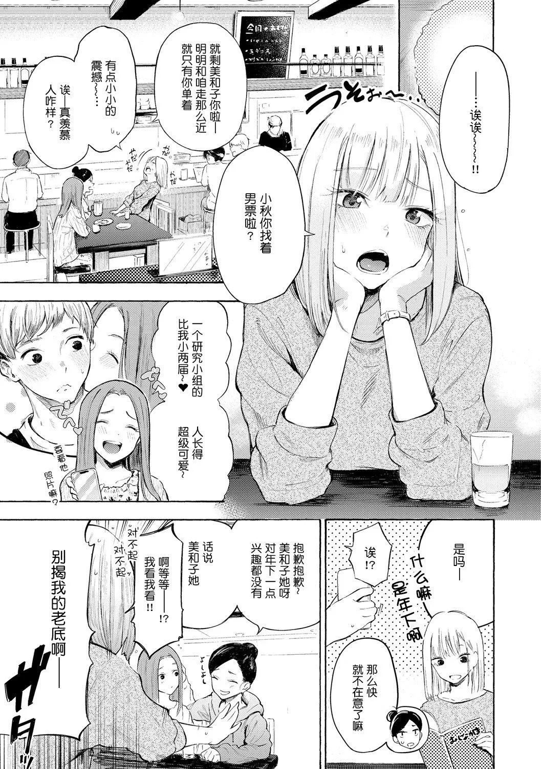 [さんじゅうろう]フラストレーションガールズ[鬼畜王汉化组][DL版] - [さんじゅうろう]フラストレーションガールズ[鬼畜王汉化组][DL版] - page 56