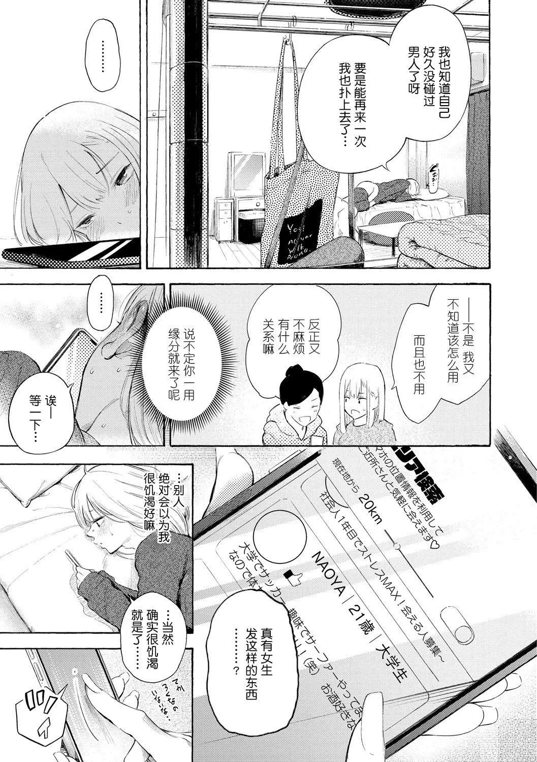 [さんじゅうろう]フラストレーションガールズ[鬼畜王汉化组][DL版] - [さんじゅうろう]フラストレーションガールズ[鬼畜王汉化组][DL版] - page 60