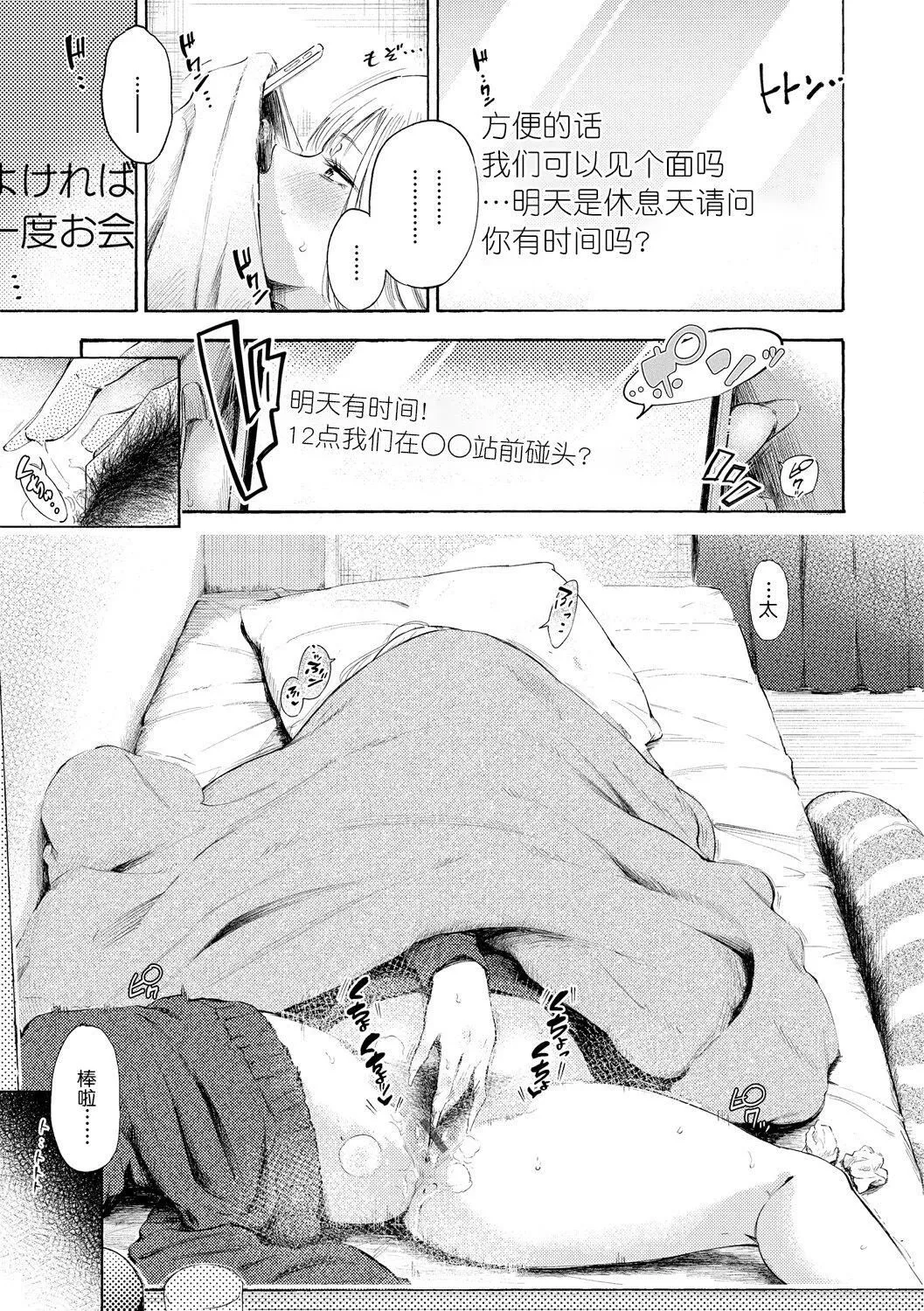 [さんじゅうろう]フラストレーションガールズ[鬼畜王汉化组][DL版] - [さんじゅうろう]フラストレーションガールズ[鬼畜王汉化组][DL版] - page 62