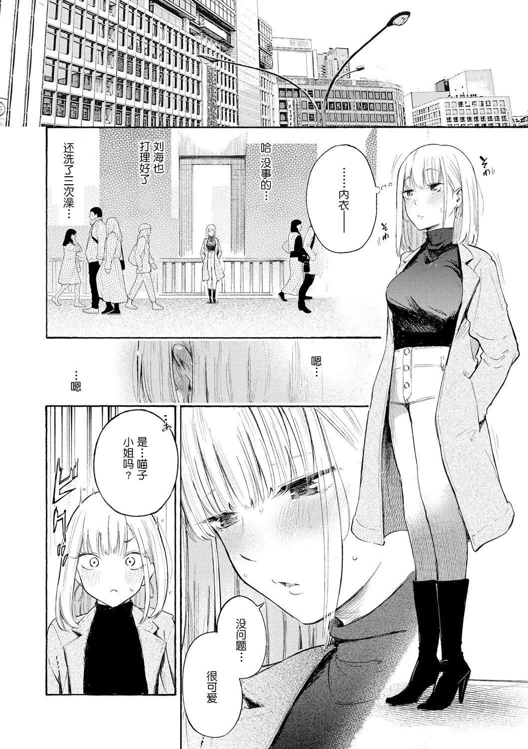 [さんじゅうろう]フラストレーションガールズ[鬼畜王汉化组][DL版] - [さんじゅうろう]フラストレーションガールズ[鬼畜王汉化组][DL版] - page 63