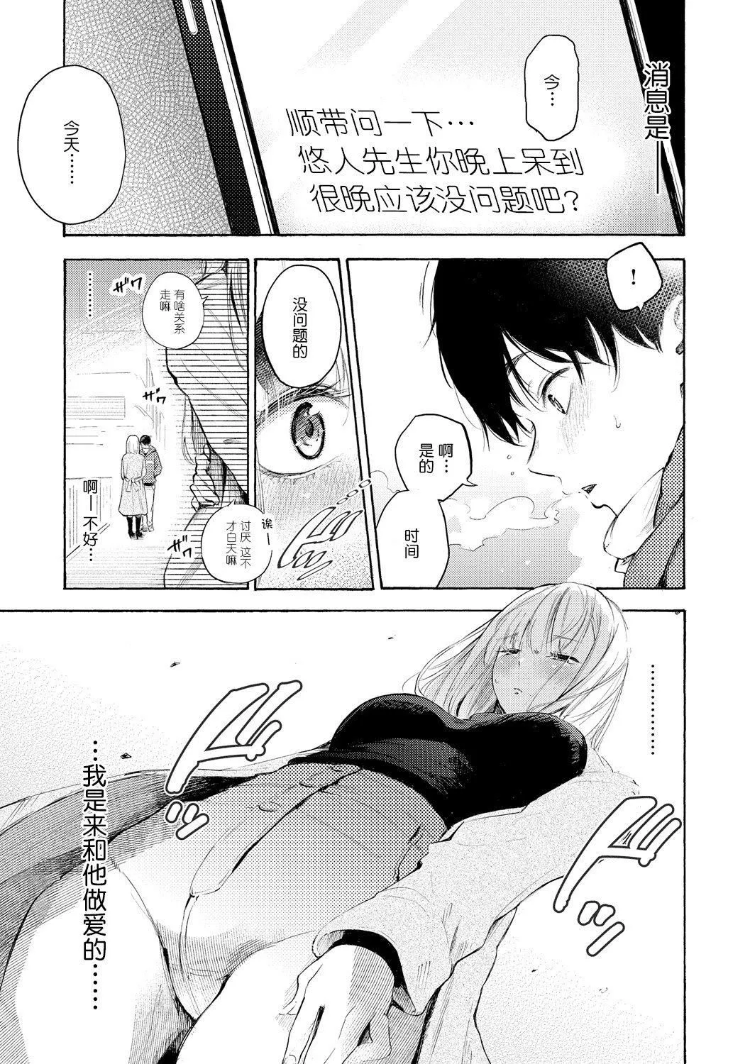 [さんじゅうろう]フラストレーションガールズ[鬼畜王汉化组][DL版] - [さんじゅうろう]フラストレーションガールズ[鬼畜王汉化组][DL版] - page 66