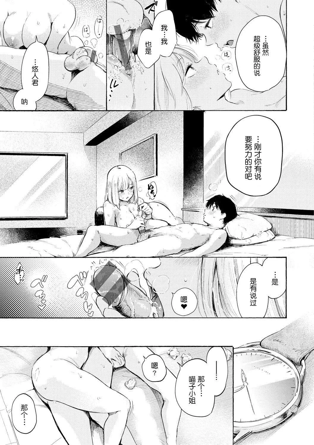 [さんじゅうろう]フラストレーションガールズ[鬼畜王汉化组][DL版] - [さんじゅうろう]フラストレーションガールズ[鬼畜王汉化组][DL版] - page 84