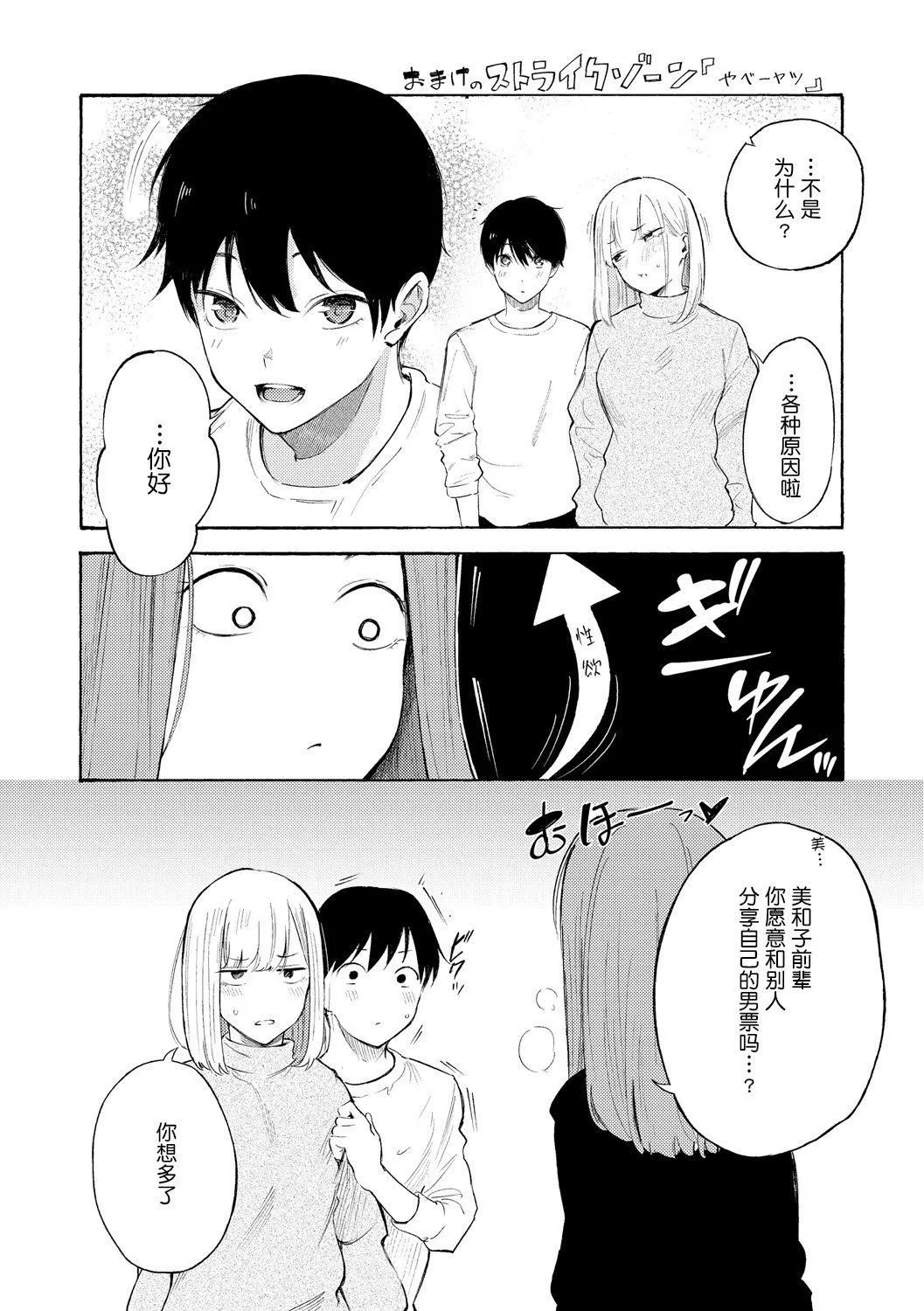 [さんじゅうろう]フラストレーションガールズ[鬼畜王汉化组][DL版] - [さんじゅうろう]フラストレーションガールズ[鬼畜王汉化组][DL版] - page 86