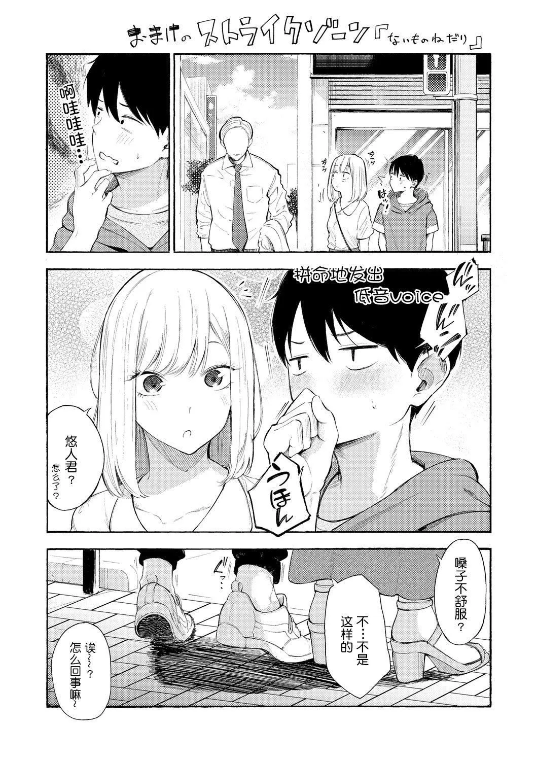 [さんじゅうろう]フラストレーションガールズ[鬼畜王汉化组][DL版] - [さんじゅうろう]フラストレーションガールズ[鬼畜王汉化组][DL版] - page 87