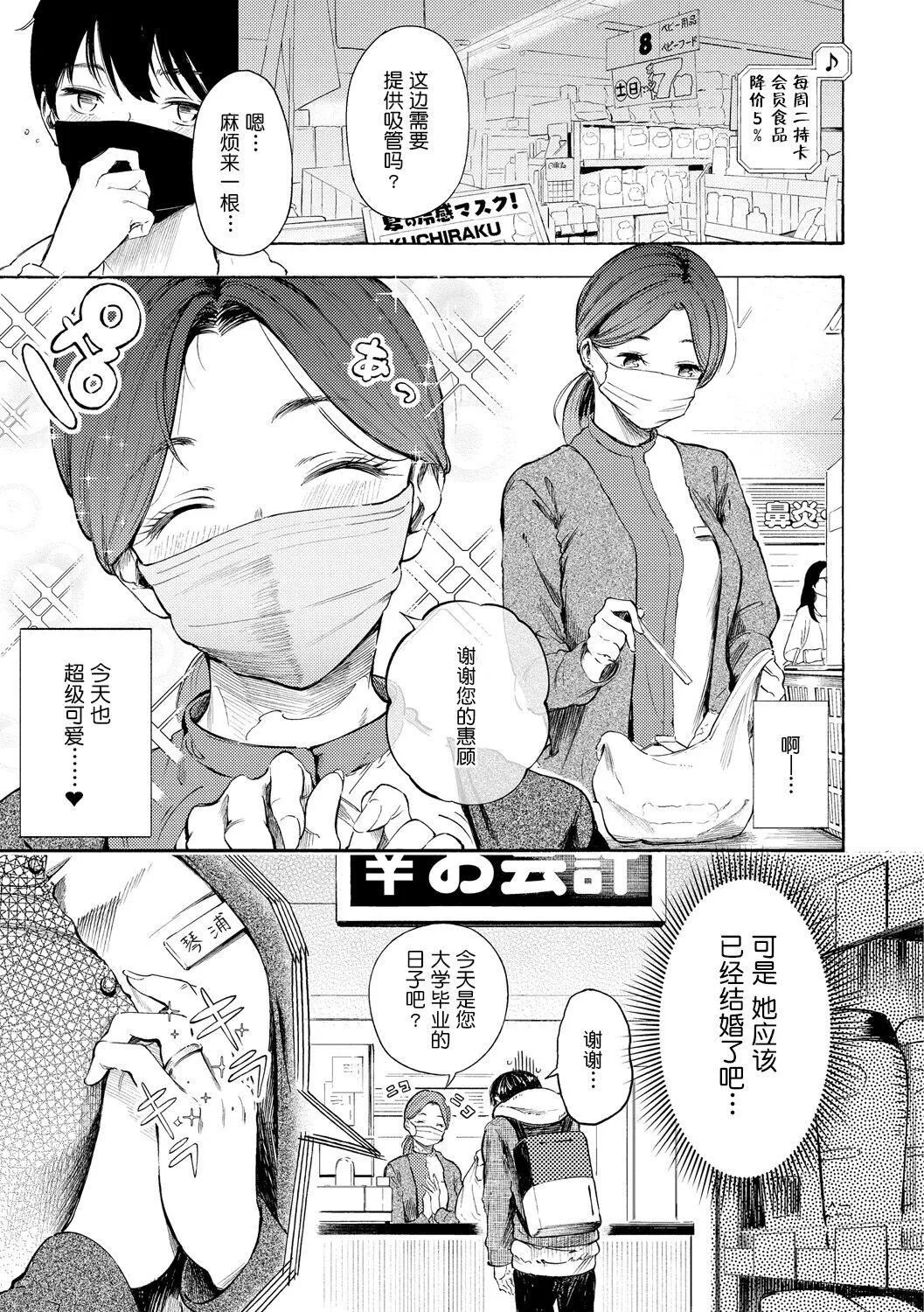 [さんじゅうろう]フラストレーションガールズ[鬼畜王汉化组][DL版] - [さんじゅうろう]フラストレーションガールズ[鬼畜王汉化组][DL版] - page 88