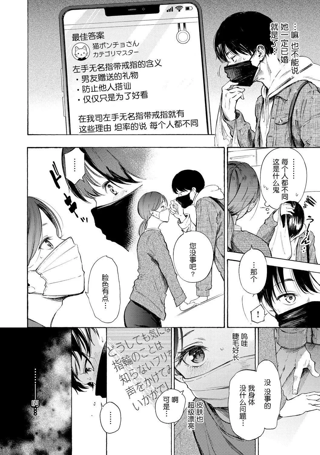 [さんじゅうろう]フラストレーションガールズ[鬼畜王汉化组][DL版] - [さんじゅうろう]フラストレーションガールズ[鬼畜王汉化组][DL版] - page 89
