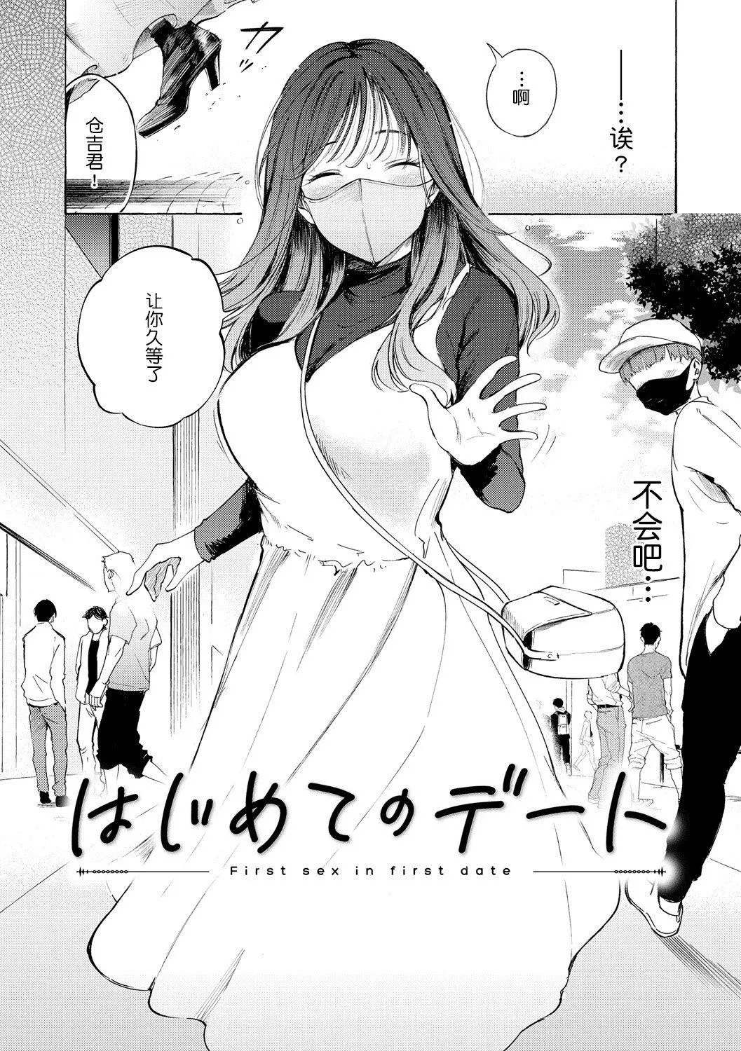 [さんじゅうろう]フラストレーションガールズ[鬼畜王汉化组][DL版] - [さんじゅうろう]フラストレーションガールズ[鬼畜王汉化组][DL版] - page 91