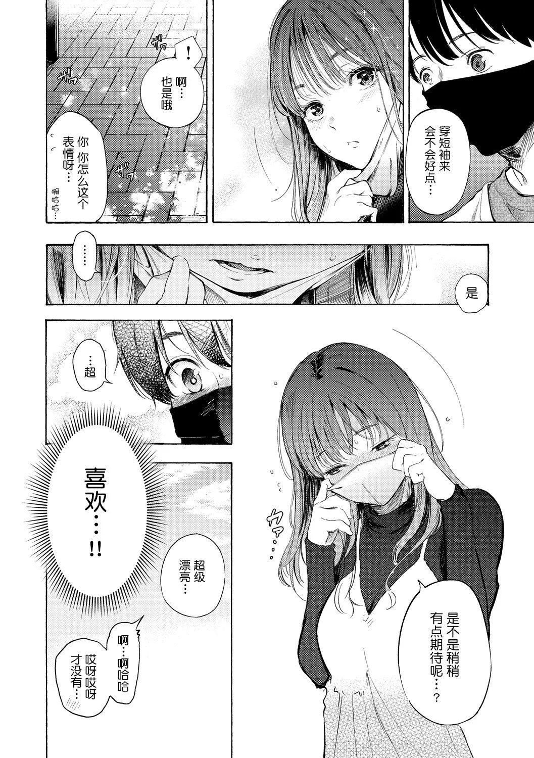 [さんじゅうろう]フラストレーションガールズ[鬼畜王汉化组][DL版] - [さんじゅうろう]フラストレーションガールズ[鬼畜王汉化组][DL版] - page 93
