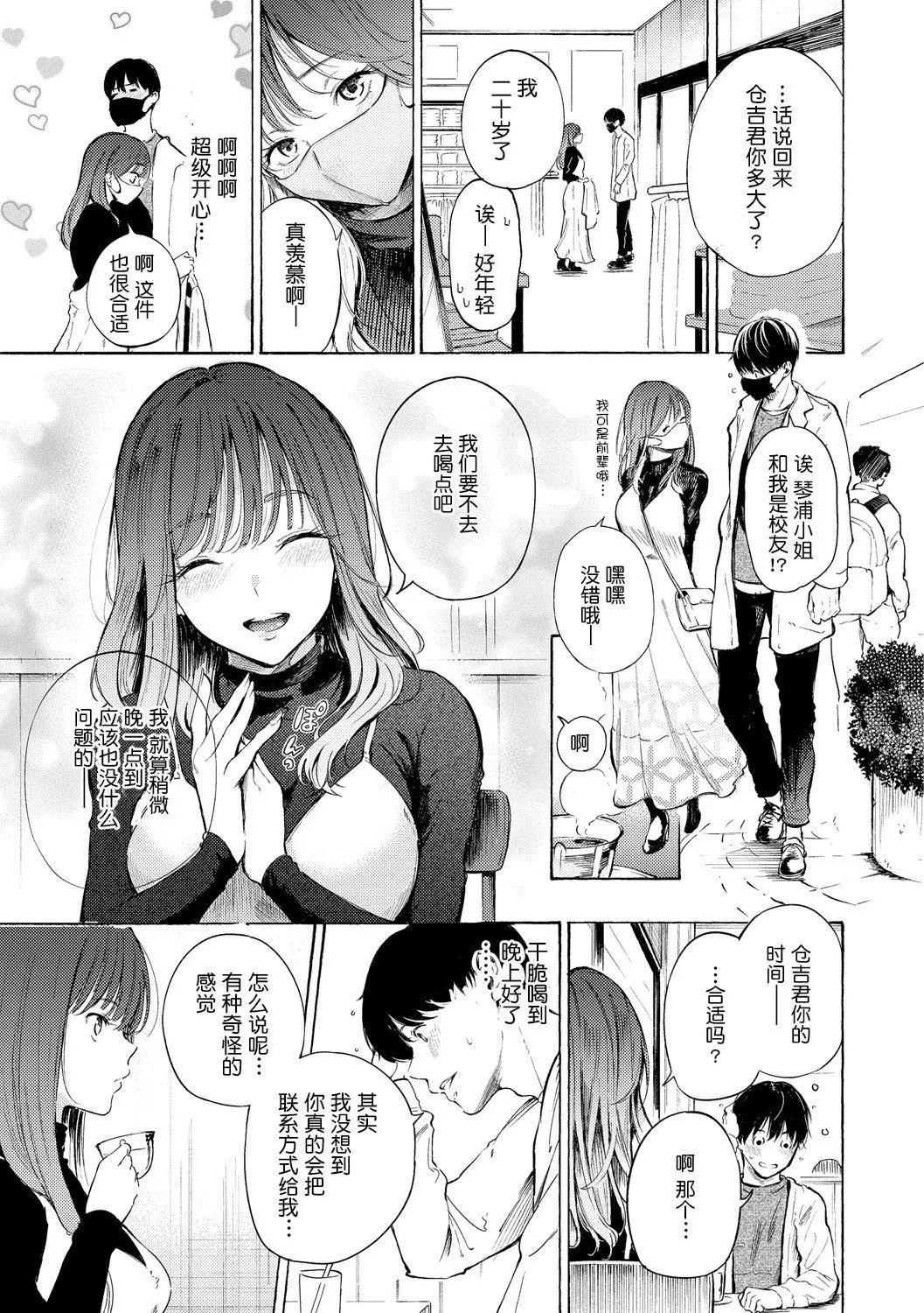 [さんじゅうろう]フラストレーションガールズ[鬼畜王汉化组][DL版] - [さんじゅうろう]フラストレーションガールズ[鬼畜王汉化组][DL版] - page 94