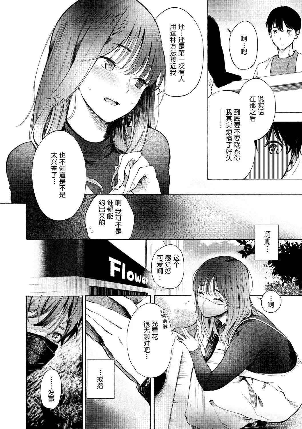 [さんじゅうろう]フラストレーションガールズ[鬼畜王汉化组][DL版] - [さんじゅうろう]フラストレーションガールズ[鬼畜王汉化组][DL版] - page 95