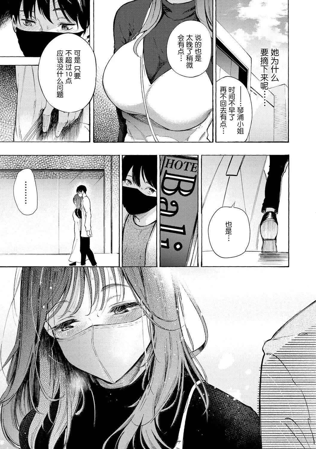 [さんじゅうろう]フラストレーションガールズ[鬼畜王汉化组][DL版] - [さんじゅうろう]フラストレーションガールズ[鬼畜王汉化组][DL版] - page 96