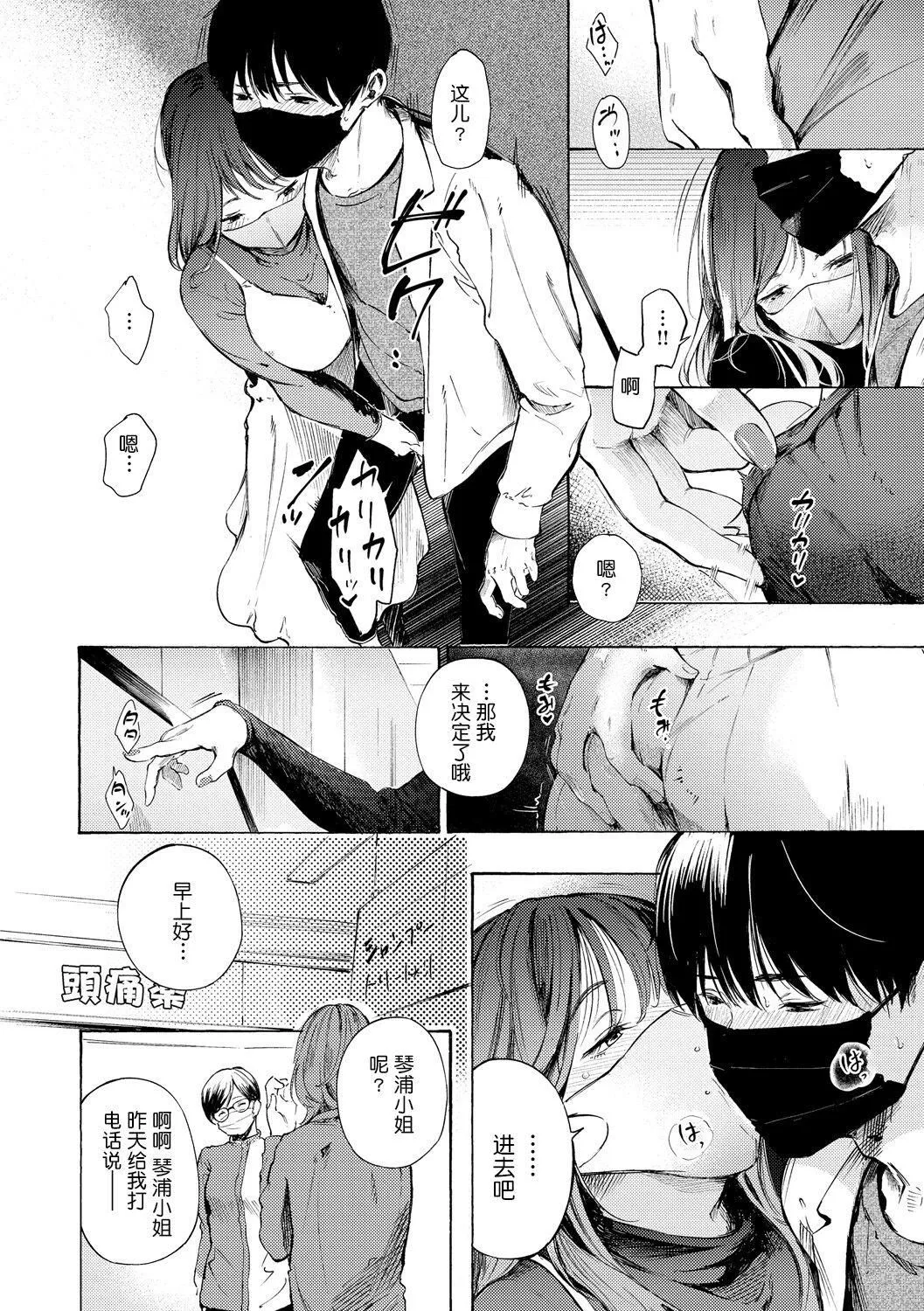 [さんじゅうろう]フラストレーションガールズ[鬼畜王汉化组][DL版] - [さんじゅうろう]フラストレーションガールズ[鬼畜王汉化组][DL版] - page 99