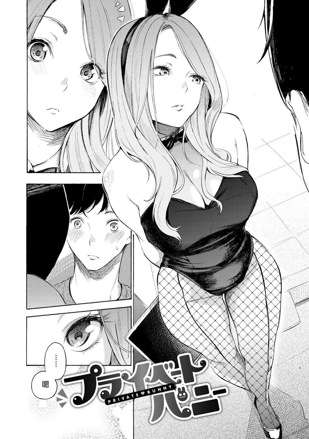 [さんじゅうろう]フラストレーションガールズ[鬼畜王汉化组][DL版] - [さんじゅうろう]フラストレーションガールズ[鬼畜王汉化组][DL版] - page 109