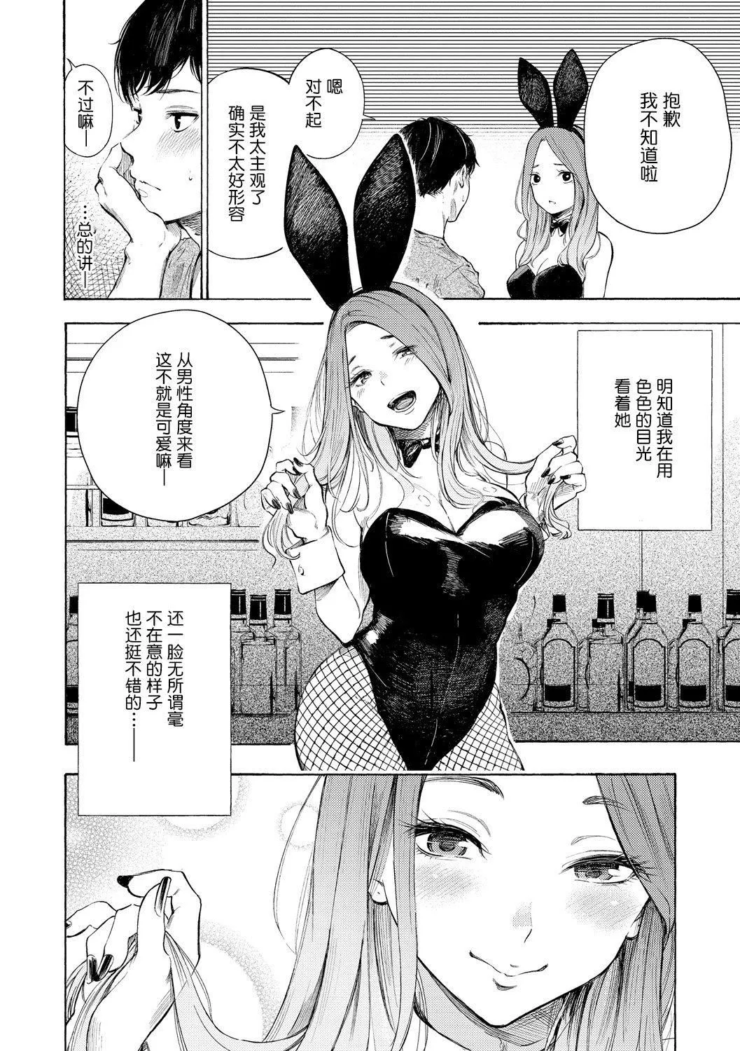 [さんじゅうろう]フラストレーションガールズ[鬼畜王汉化组][DL版] - [さんじゅうろう]フラストレーションガールズ[鬼畜王汉化组][DL版] - page 115