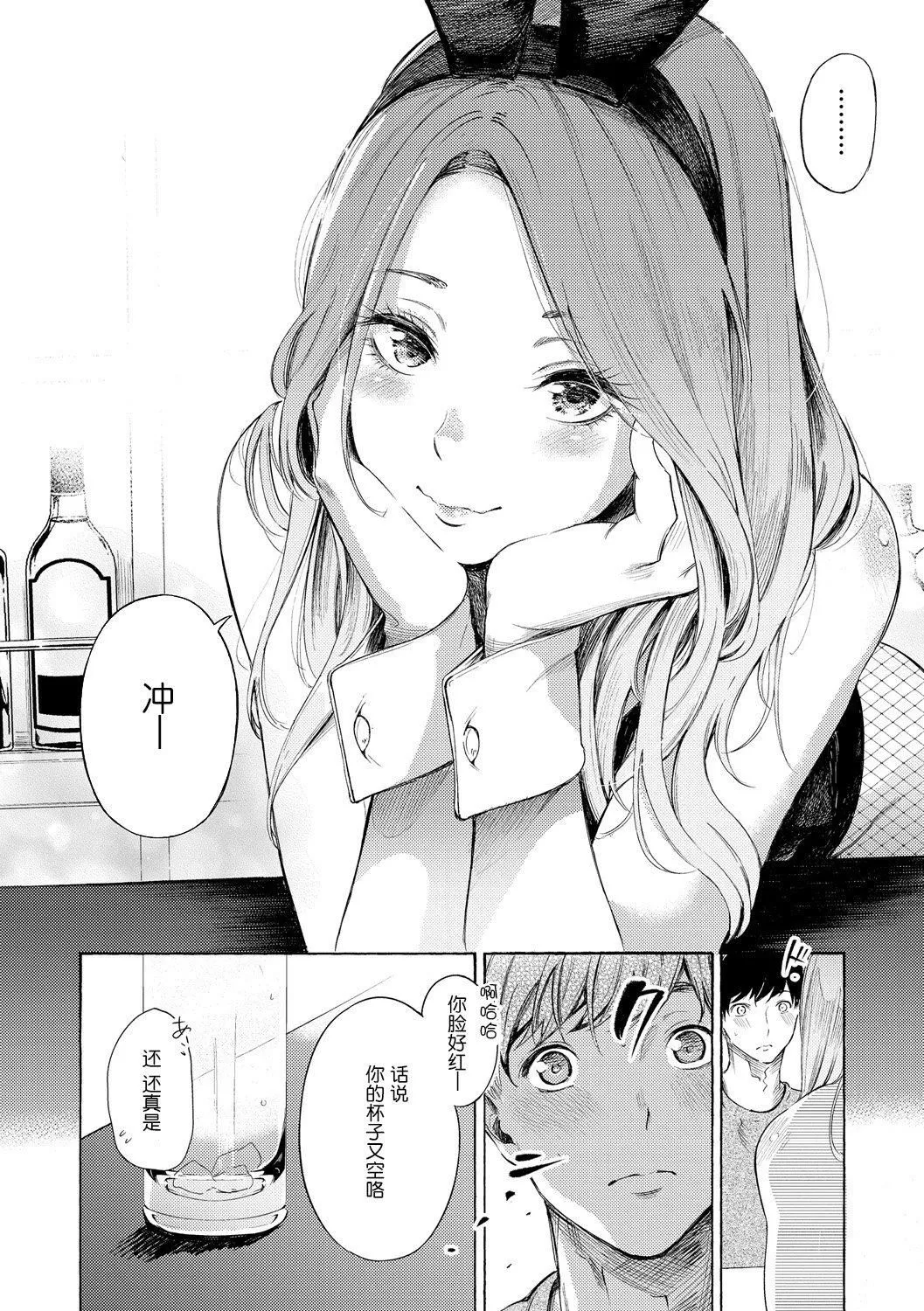 [さんじゅうろう]フラストレーションガールズ[鬼畜王汉化组][DL版] - [さんじゅうろう]フラストレーションガールズ[鬼畜王汉化组][DL版] - page 121