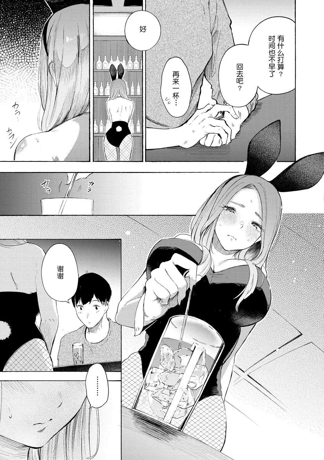 [さんじゅうろう]フラストレーションガールズ[鬼畜王汉化组][DL版] - [さんじゅうろう]フラストレーションガールズ[鬼畜王汉化组][DL版] - page 122